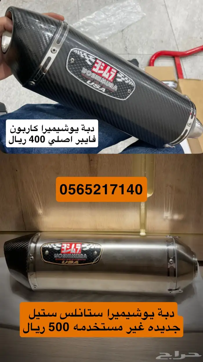 دبة يوشيميرا 0