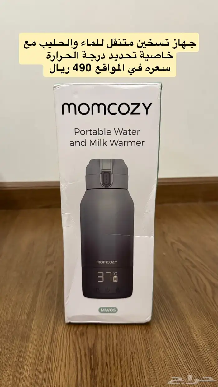 جهاز ممكوزي MomCozy تسخين وحافظات 0
