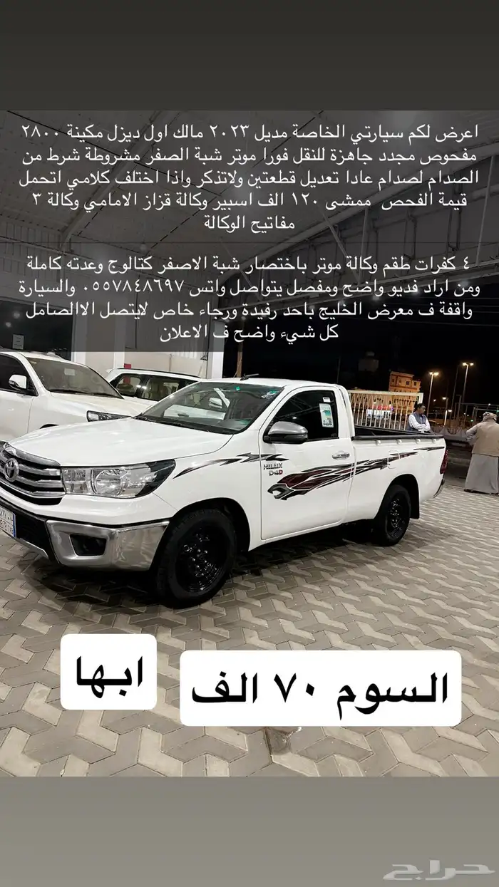هايلوكس ع ايدي من الوكالة ديزل مكينة كبير 2800 موتر وكالة 4