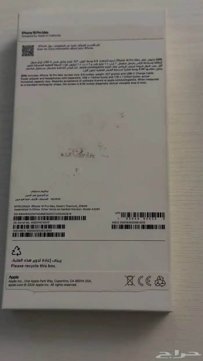 ايفون 16 برو ماكس 256 قيقا جديد 5
