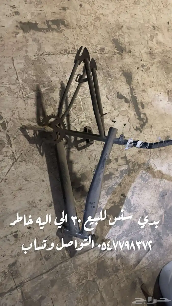 البدين نضيف سنس وعراض اسكوترلت و سياكل5ريال 0