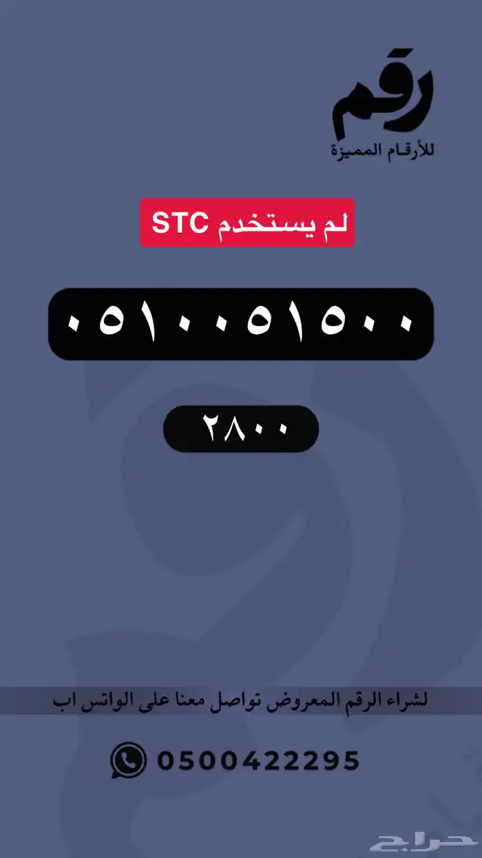 ارقام مميزة - رقم مميز 0
