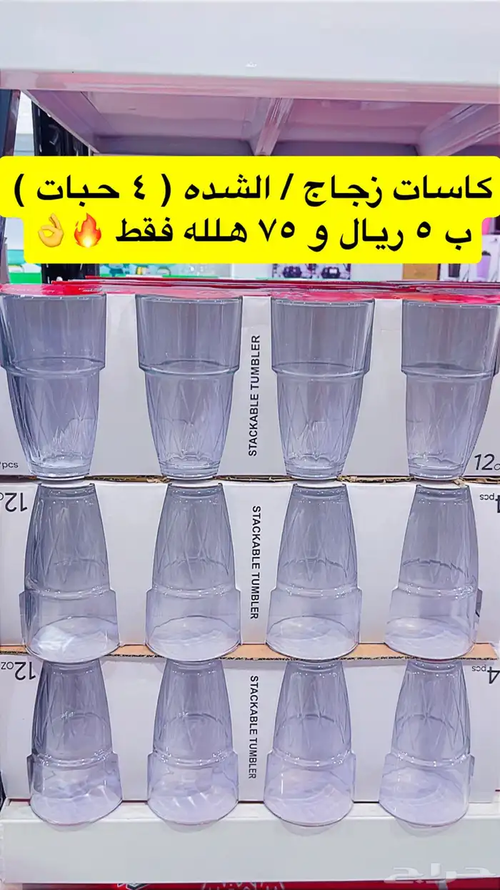 تقض ى لبيتك او محلك من عندنا بأرخص الأسعار 3