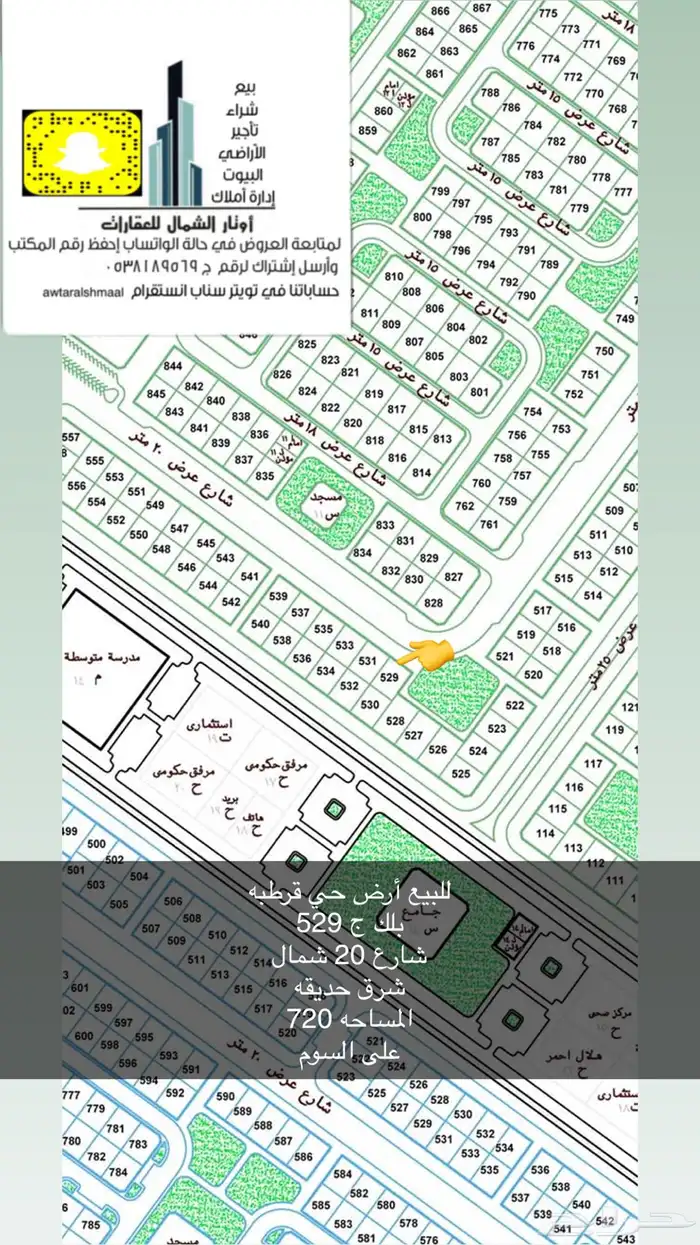 للبيع أراضي بعرعر 14