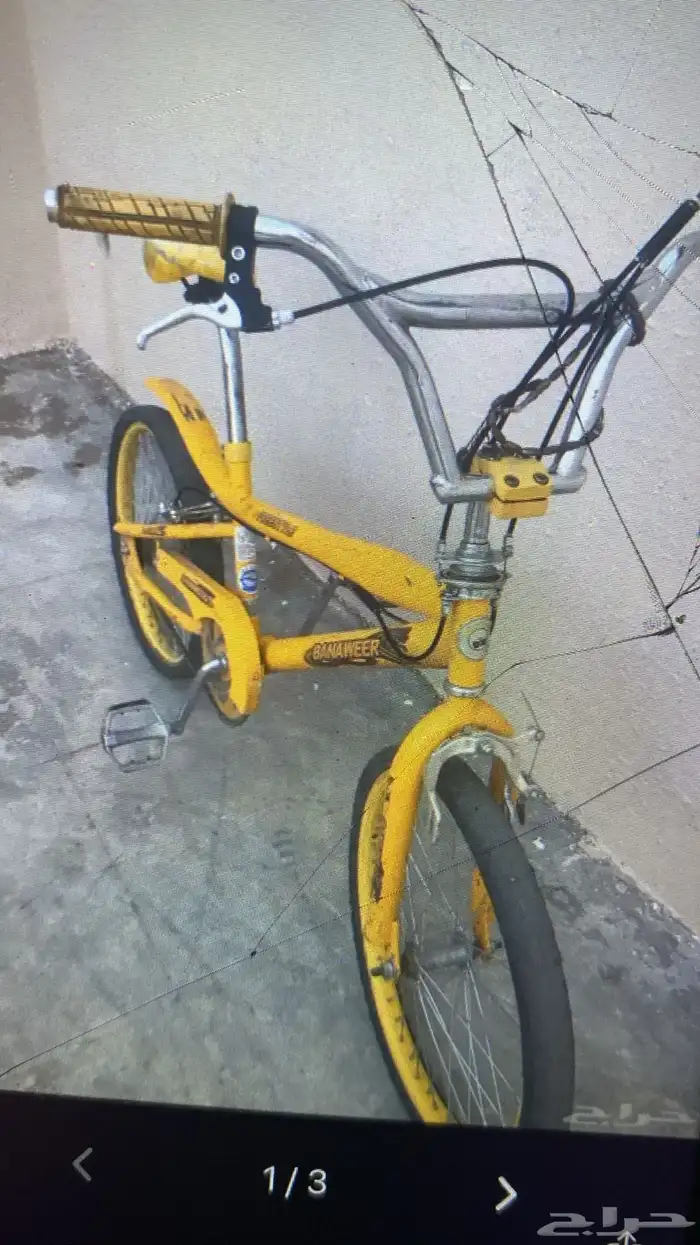 سيكل كوبرا للبيع اصفر 0