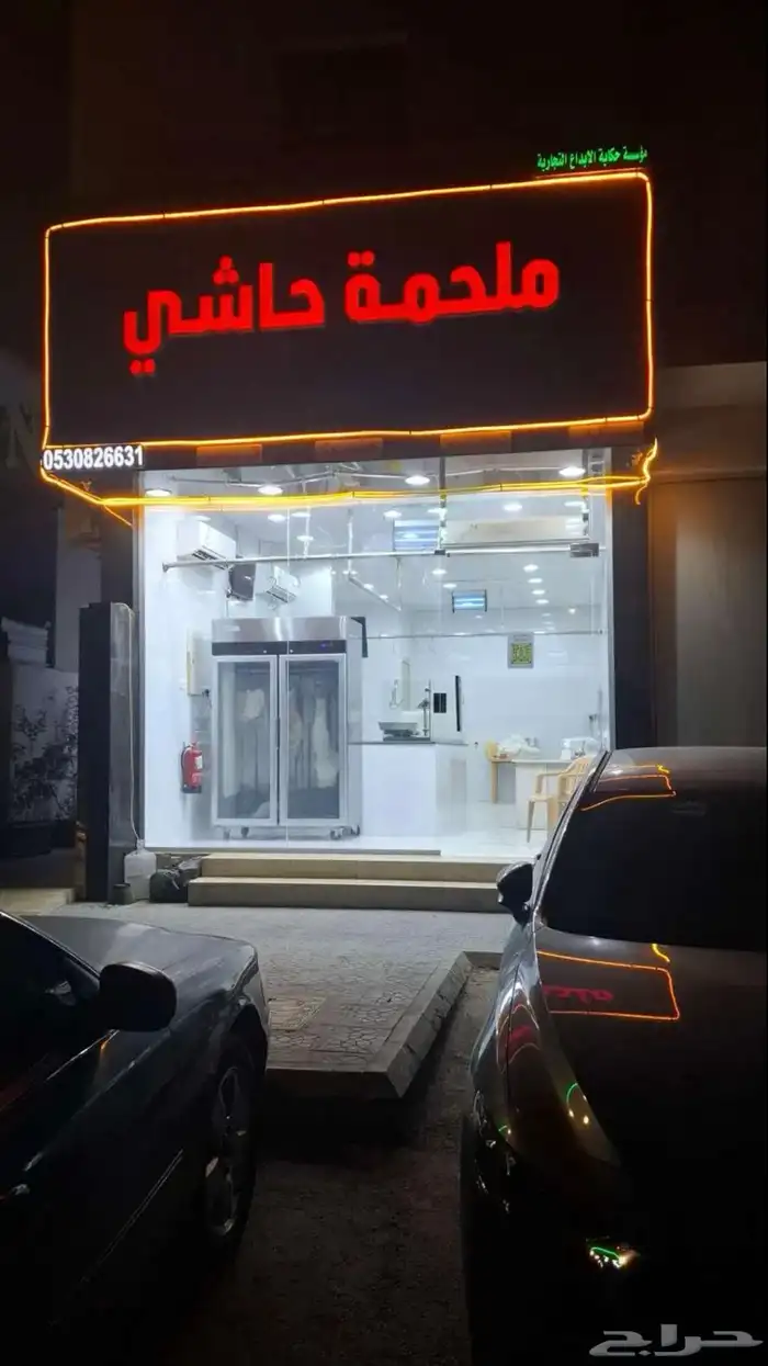 ملحمه حاشي للتقبيل 4