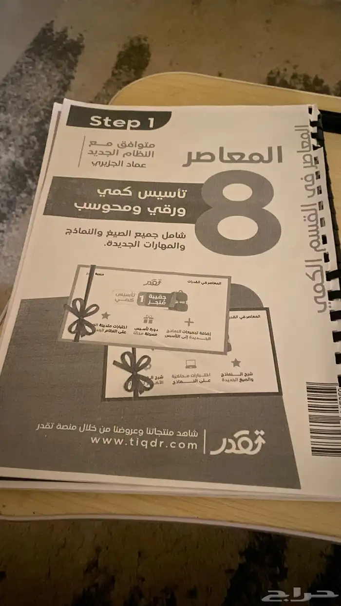 بيع كتاب معاصر - مطبوع 0