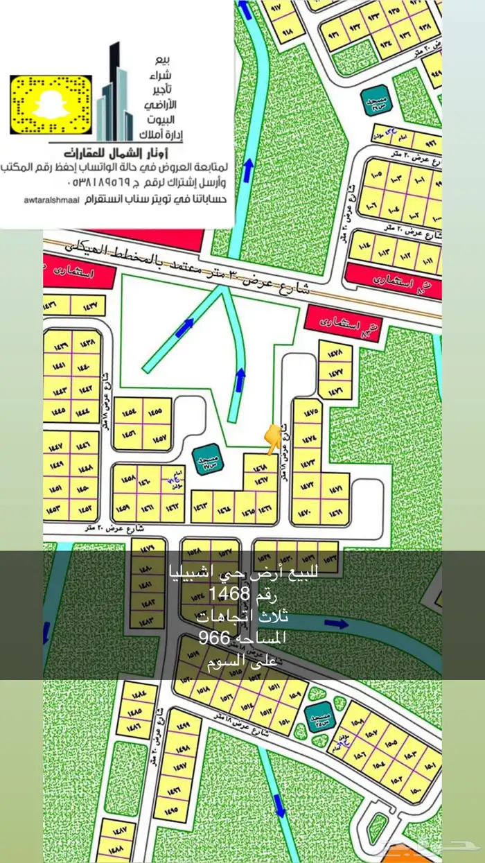 للبيع أراضي بعرعر 5