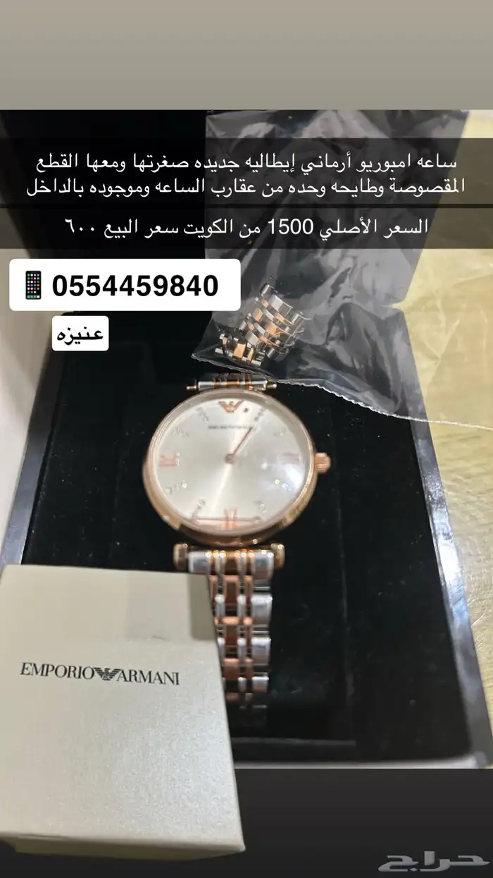 ساعه امبوريو آرماني إيطاليه 0