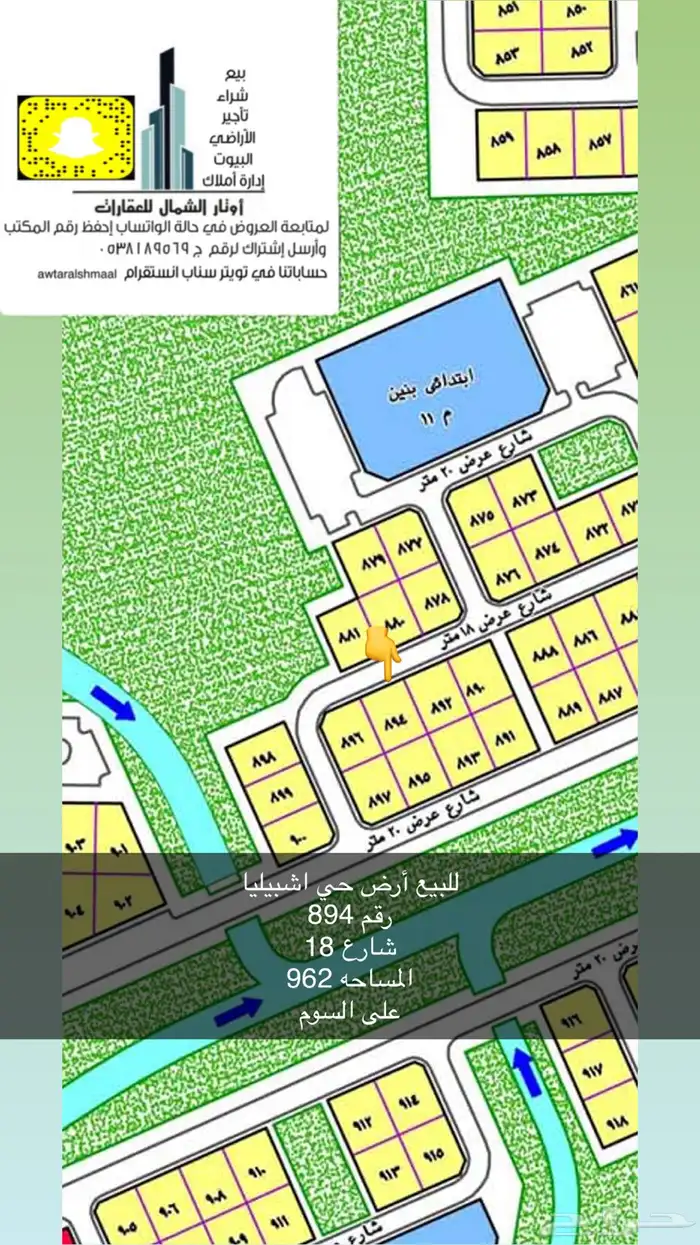 للبيع أراضي بعرعر 10
