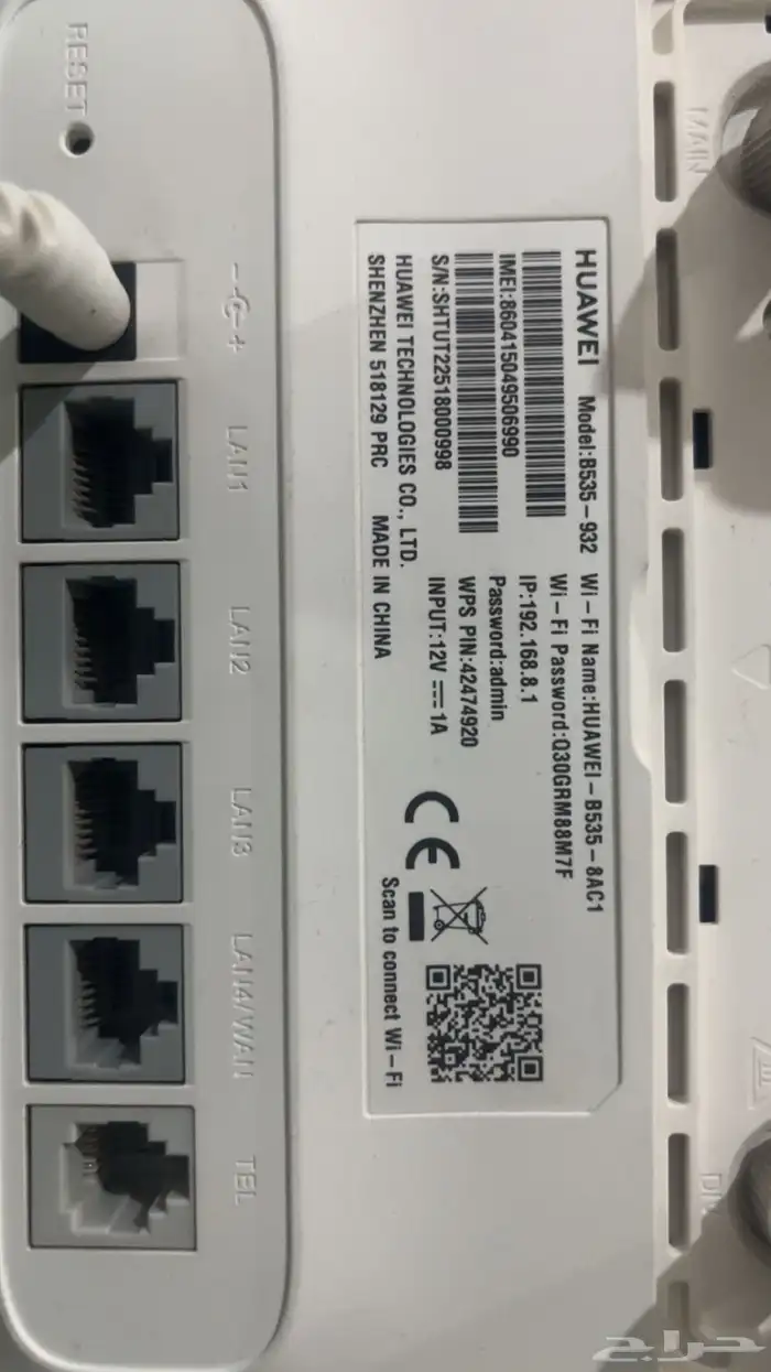 مودم راوتر يشغل كل الشرائح هواوي 3