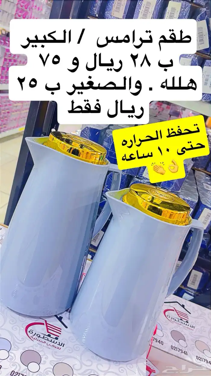 تقض ى لبيتك او محلك من عندنا بأرخص الأسعار 25