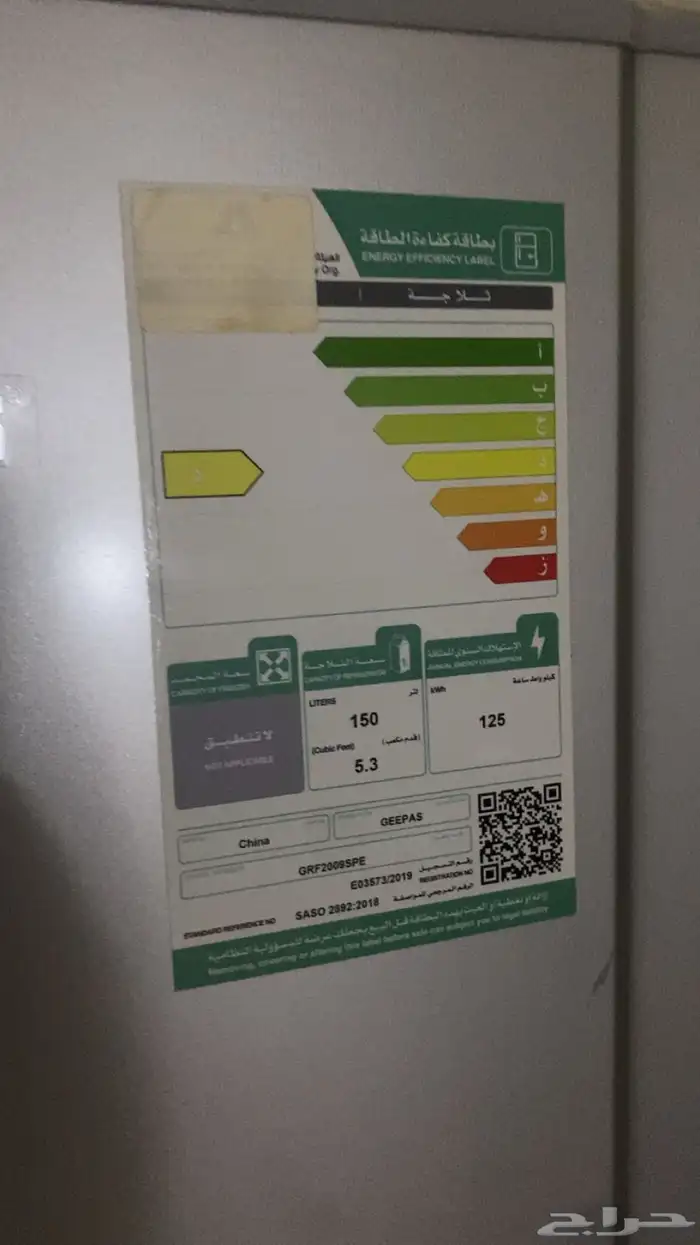 ثلاجه 3