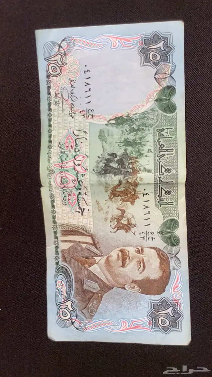 فلوس صدام حسين 2