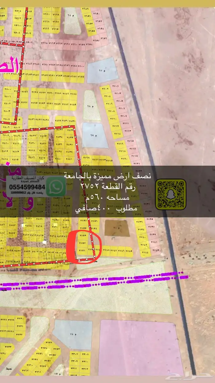 اراضي متتوعه للبيع بالجامعة 9