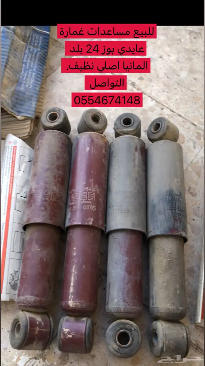 للبيع مساعدات و ليات و غطاء تانكي 0