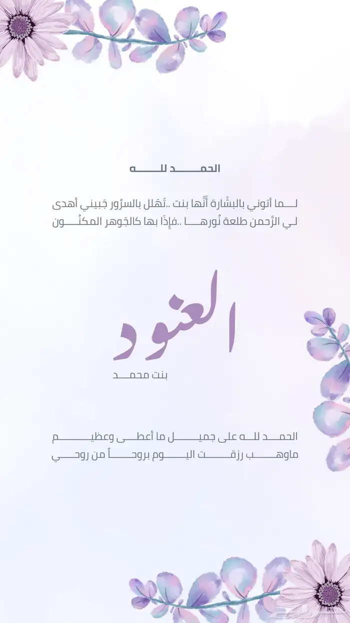 مصممة دعوات الإلكترونية 3