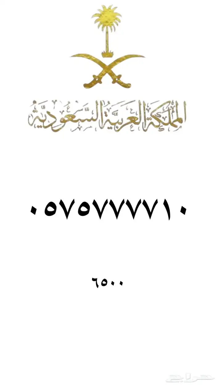 ارقام مميزه stc 28