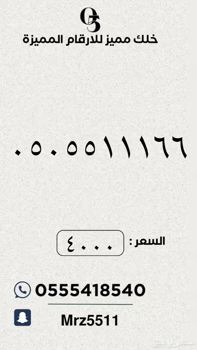 ارقام مميزة من الاتصالات السعودية STC index
