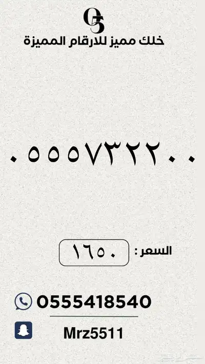 ارقام مميزة من الاتصالات السعودية STC index