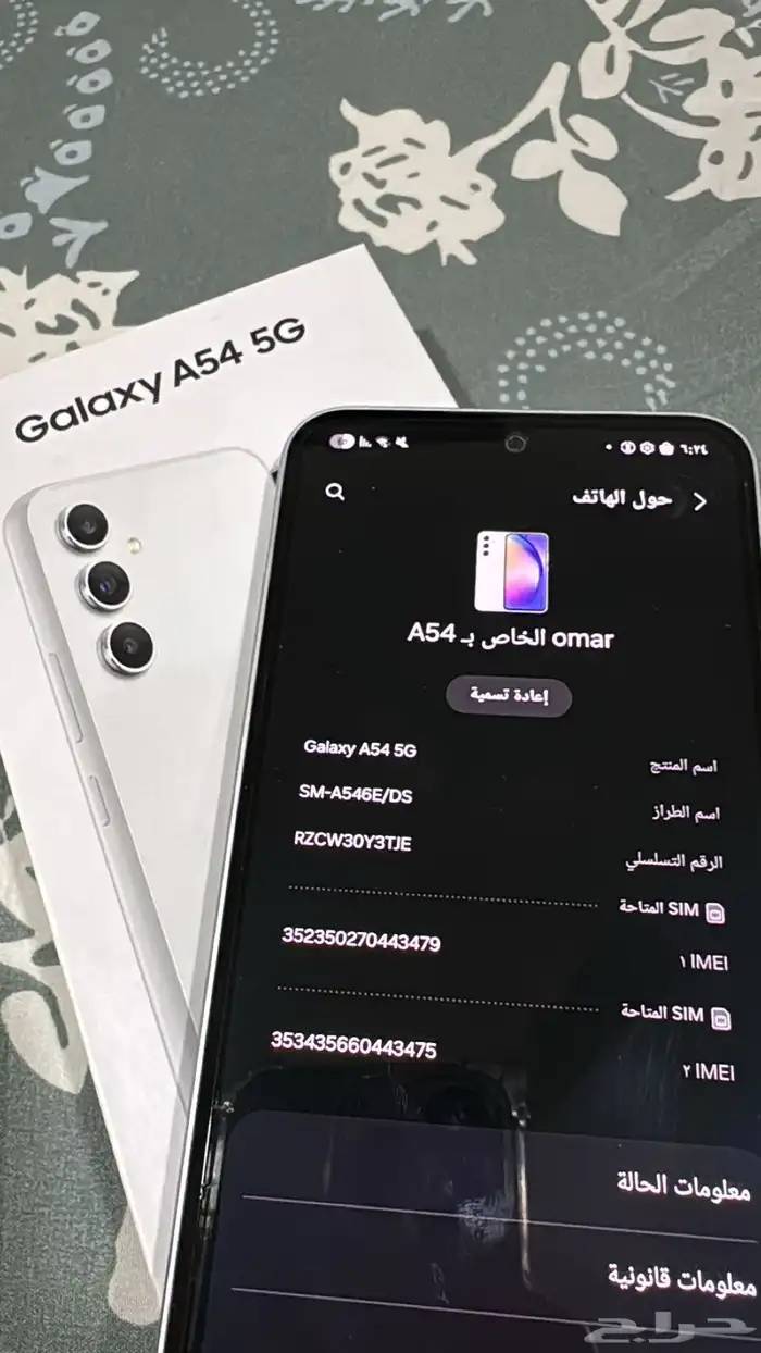 جالكسي A54 للبيع 1
