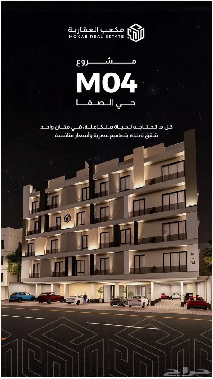 بدأ البيع في مشروع الصفاMO4 شقق سكنية تحت الإنشاء 0