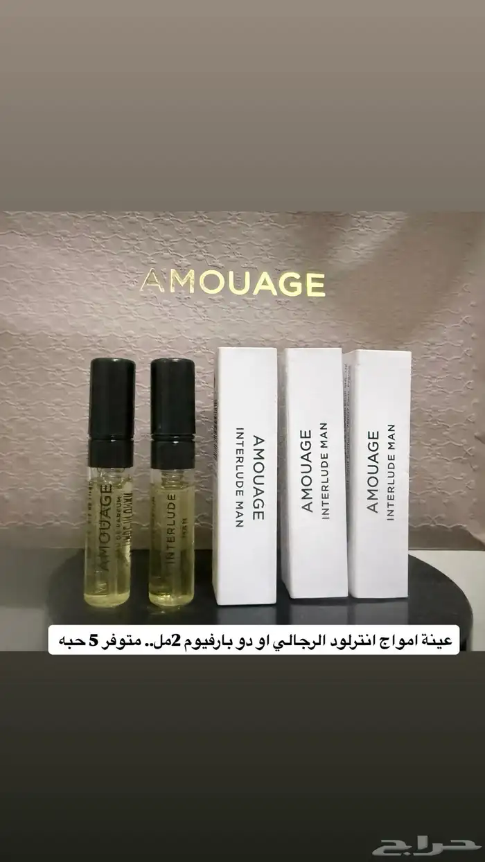 عينات امواج انترلود 2 ملي اصليه 0