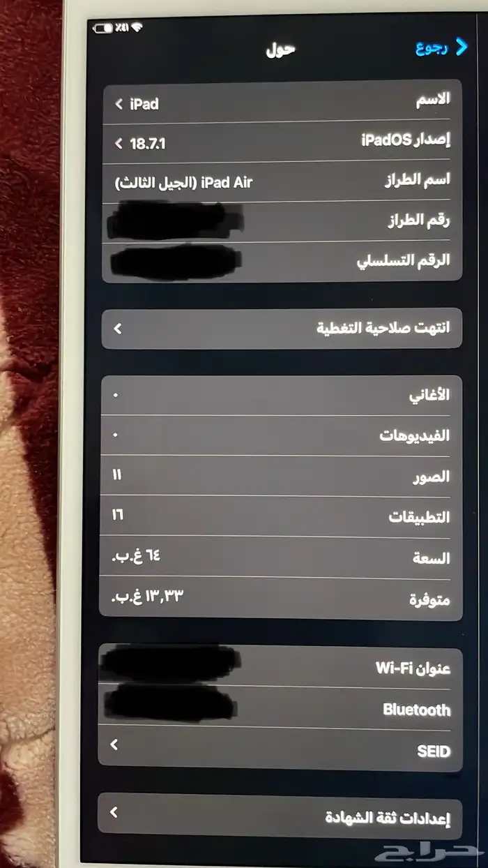 ايباد 3