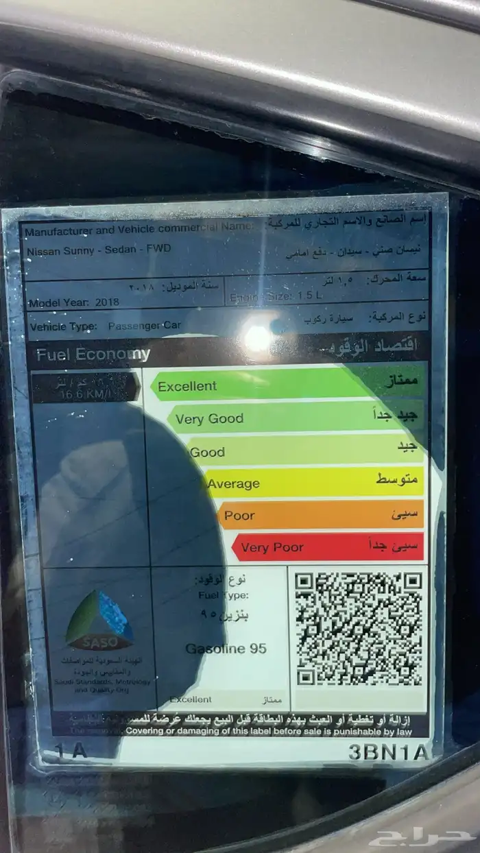 صني 2018 10