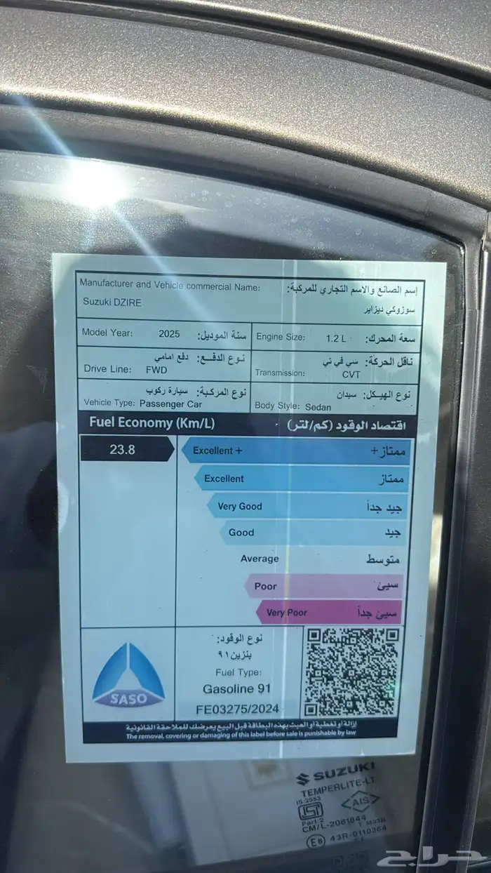 سزوكي ديزاير 4