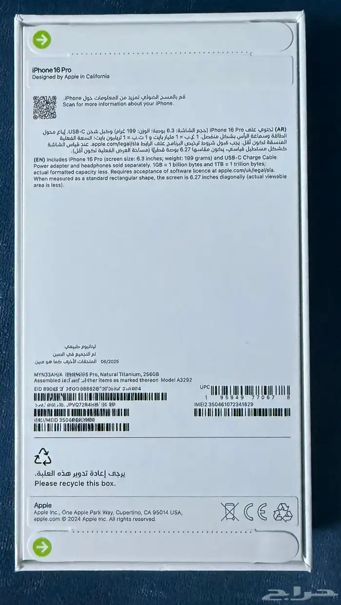 ايفون 16برو 256قيقا لون تيتانيوم طبيعي جديد 1