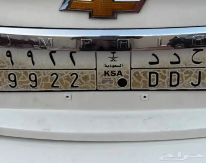 للبيع لوحة مميزه ح د د 9922 0