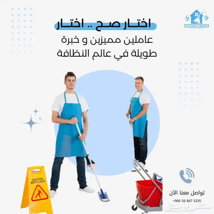 شركة تنظيف كنب بالبخار بمكة 7