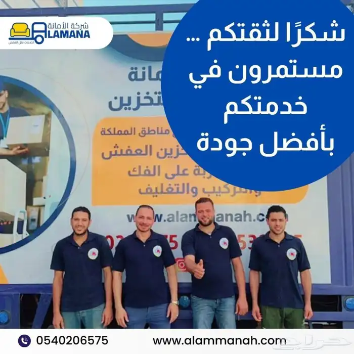 نقل عفش تخزين عفش اثاث تخزين اثاث نقل اثاث عفش بالرياض 3