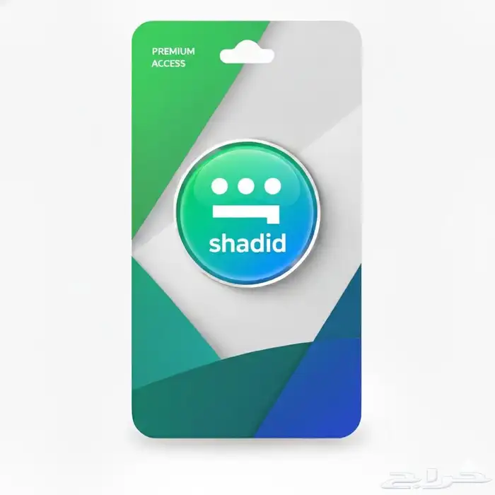 اشتراك شاهد vip 3 شهور 0