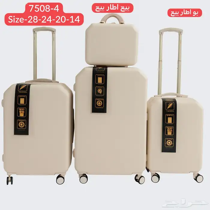 شنط سفر فخمة وأنيقة   4 قطع 0