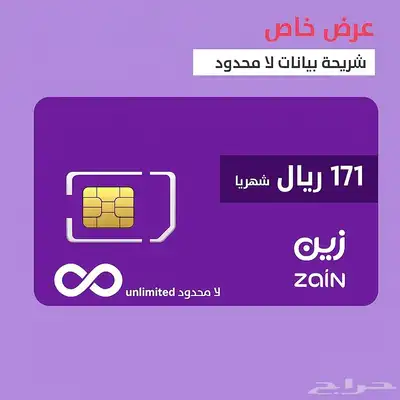 انترنت 5G لامحدود بلا قيود ( النظام القديم ) 0