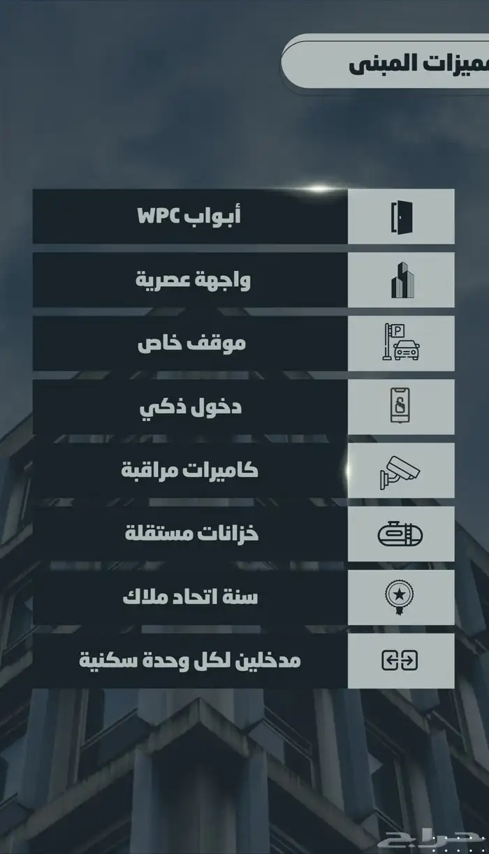 شقق وملاحق لسكن والاستثمار 1