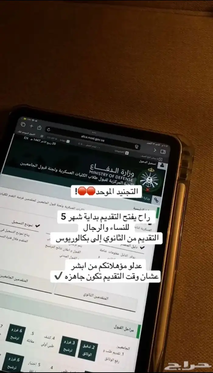 تقديم على وزارة الدفاع بسعر رمزي 1