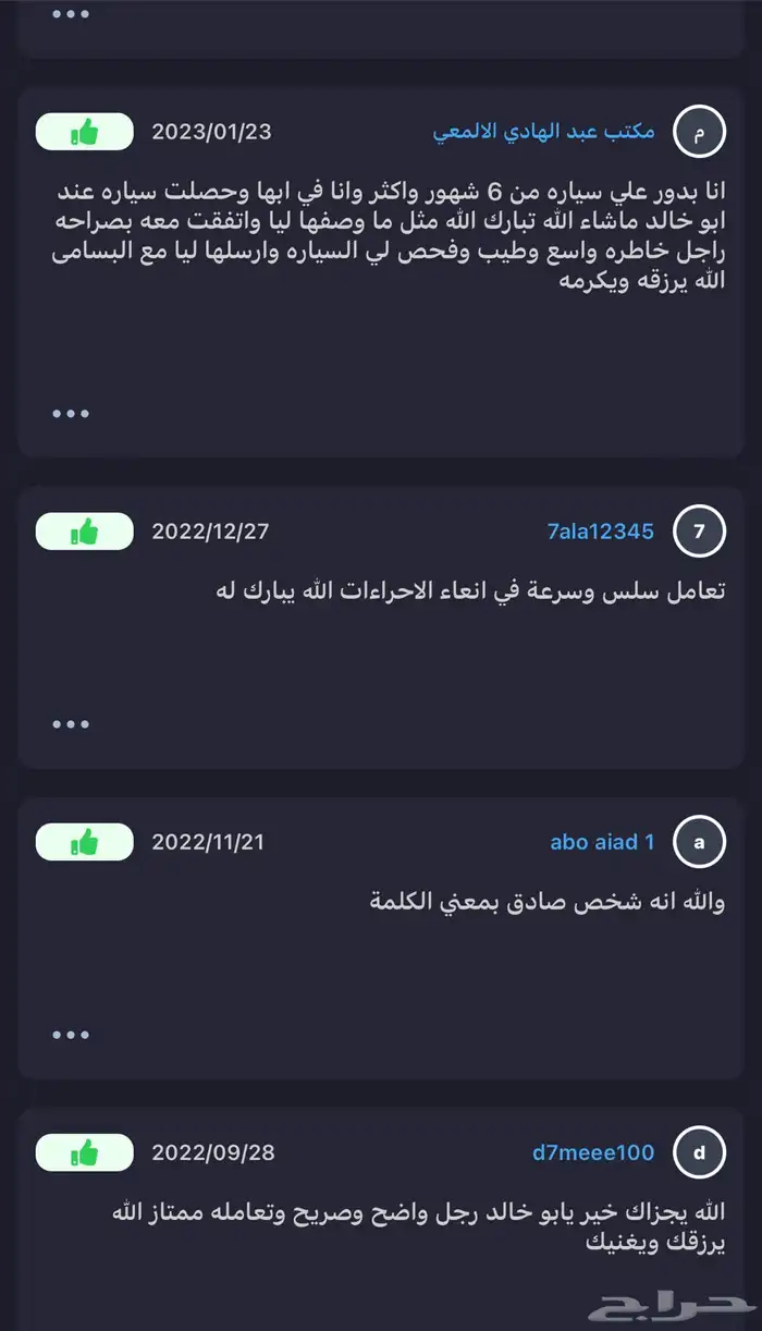 باترول 2023 مخزن 13