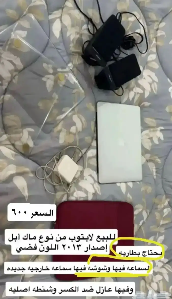 لابتوب ماك ابل إصدار. 2013 اللون رمادي سعر البيع 600 0