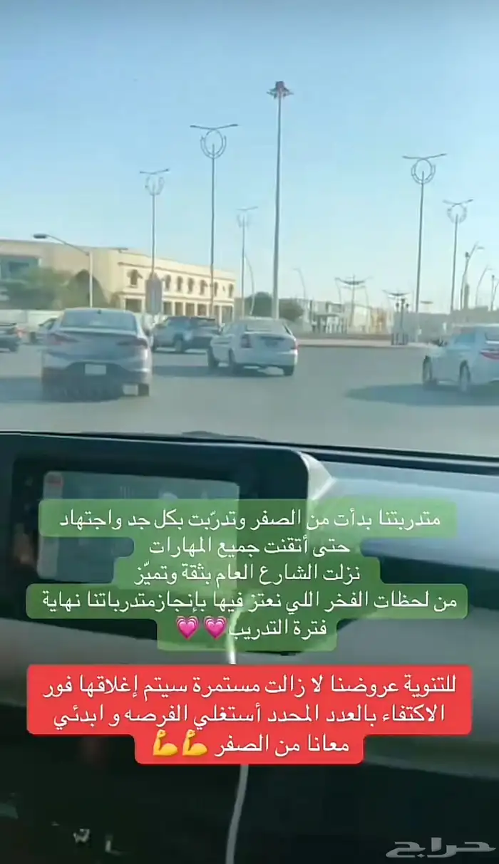 تدريب قيادة 1