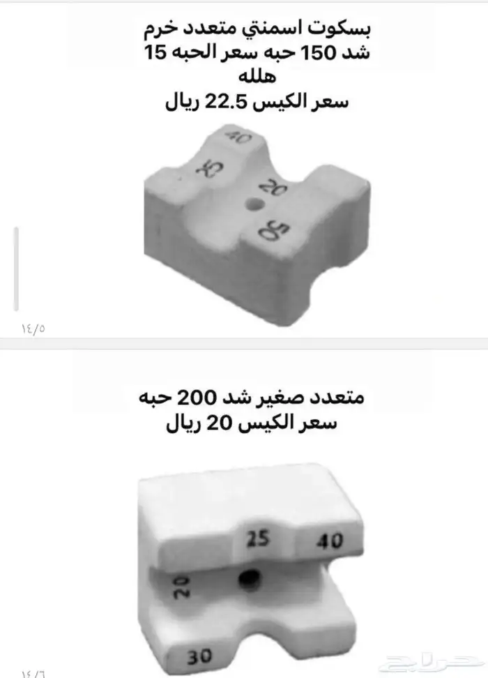 بسكوت اسمنتي 13