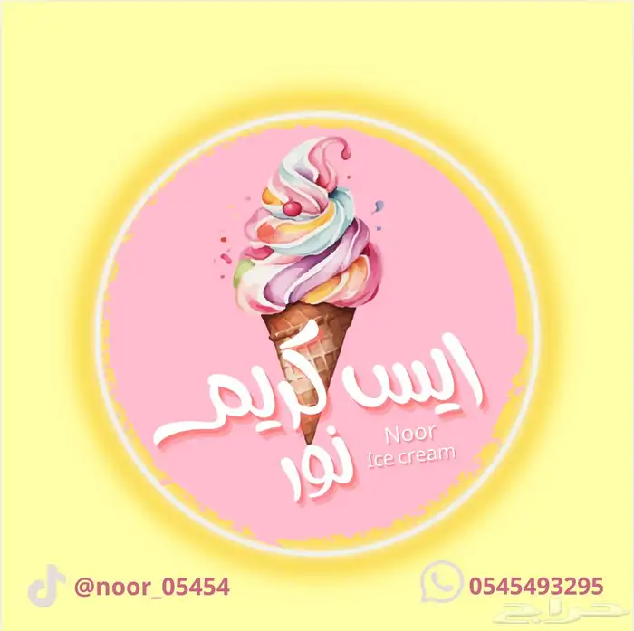 تأجير الة ايسكريم 2