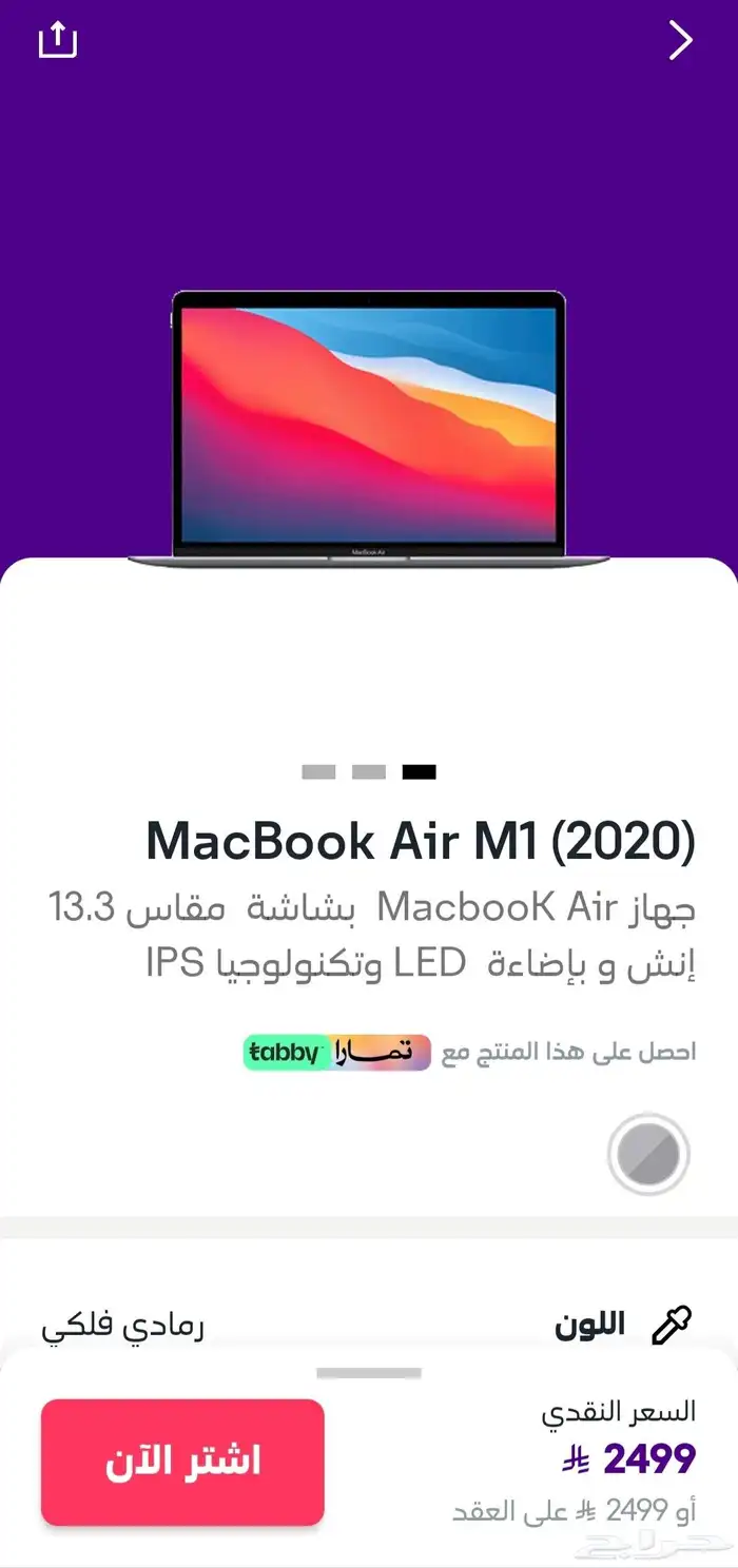 ماك بوك أير 0