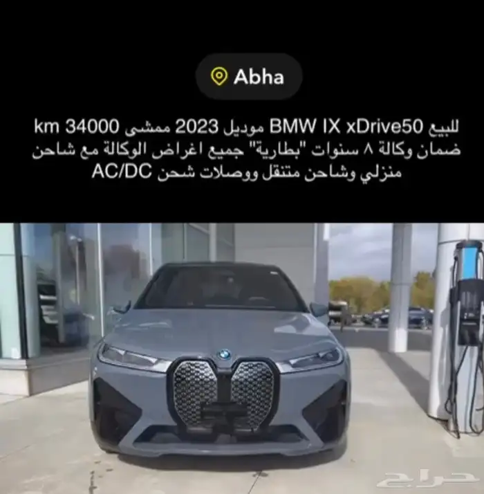 2023 BMW IX xDrive50 0