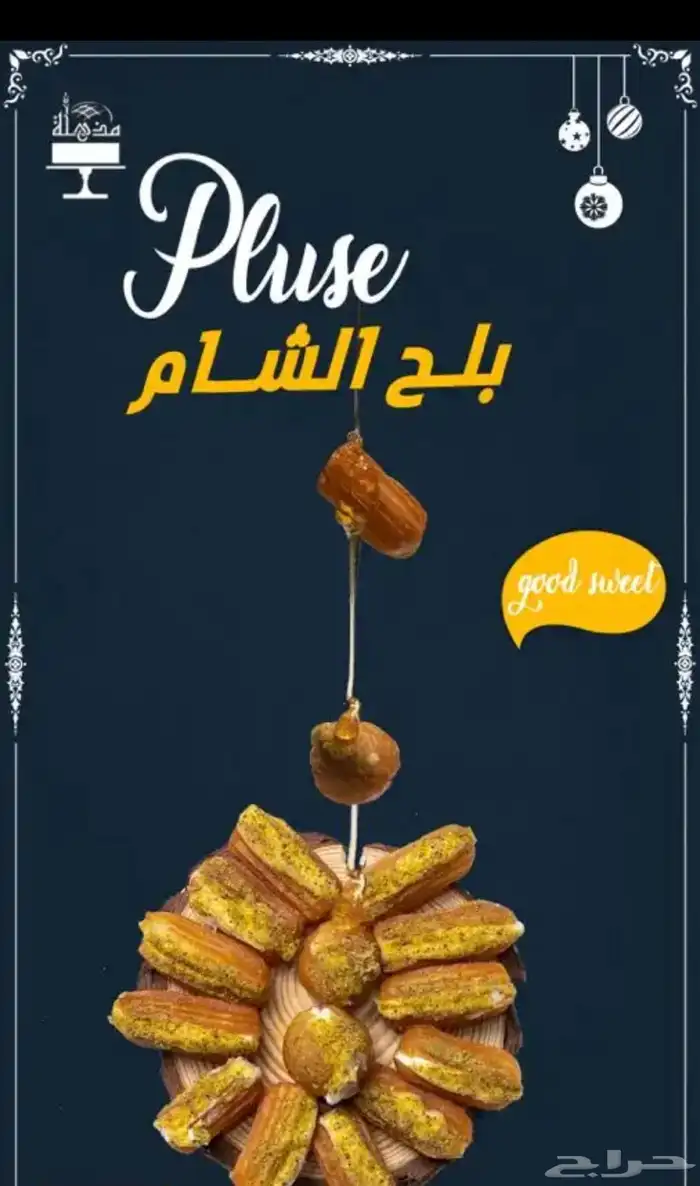 مصور اطعمه ومنتجات تصوير احترافي باسعار منافسة 7