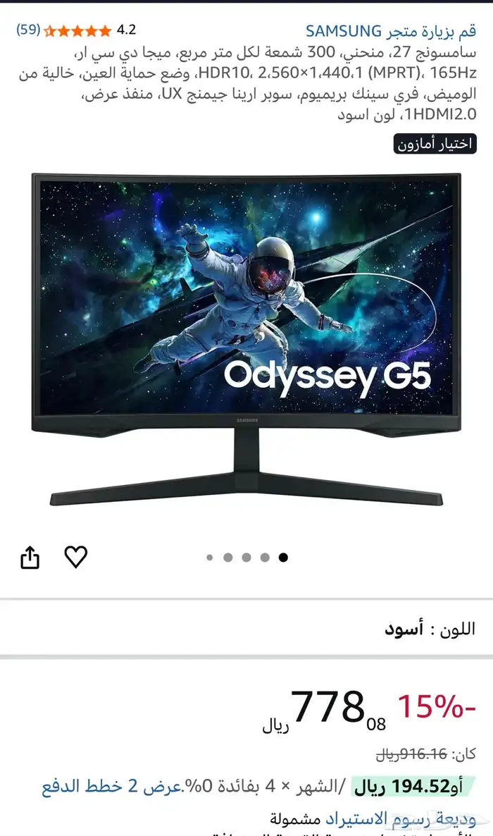 شاشة Samsung G5 0