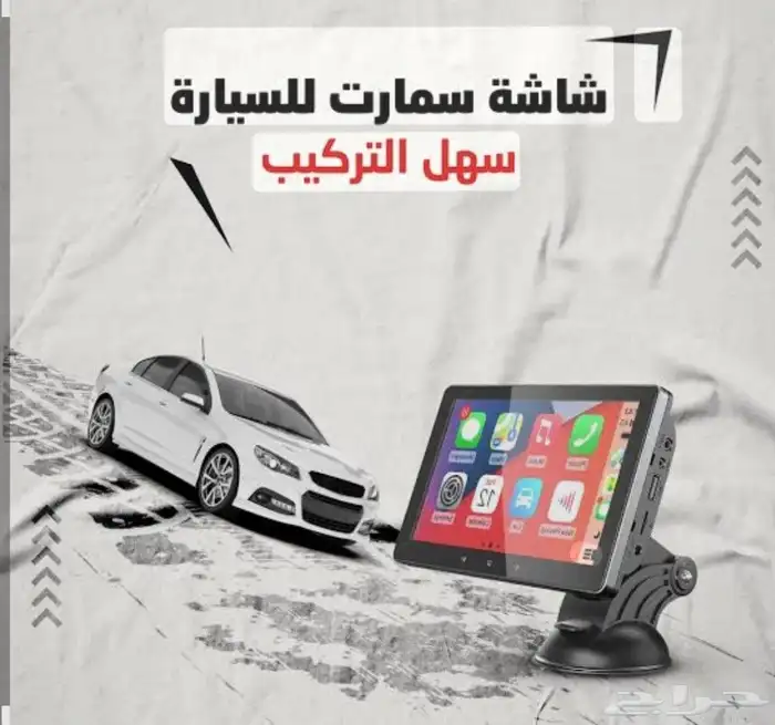 شاشه سياره سهله التركيب 3