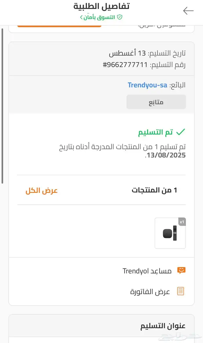 جهاز شاومي الجيل الثالث 2